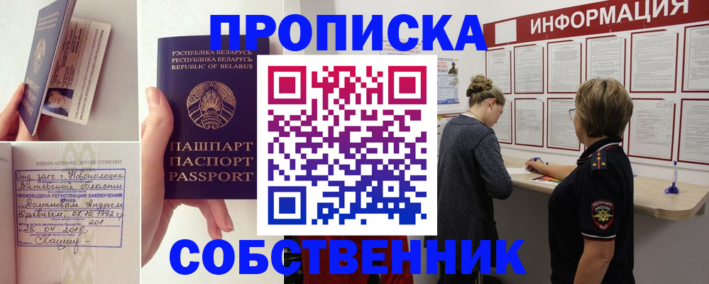 временная регистрация и коммунальные услуги в Зеленодольске
