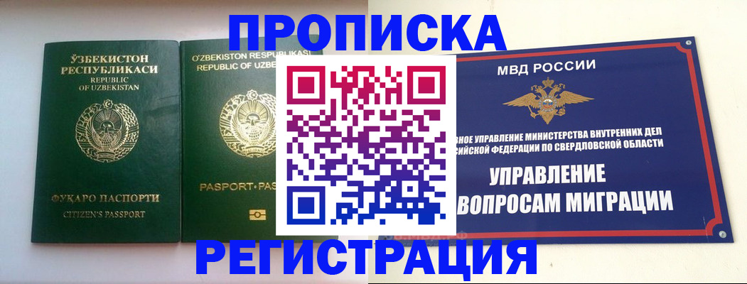регистрация в квартире с согласия собственника в Зеленодольске