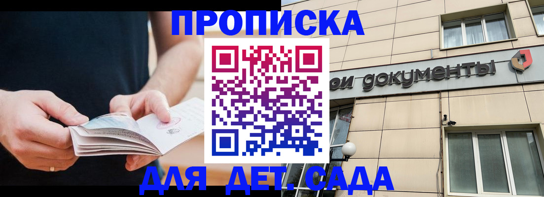 где прописаться в Зеленодольске