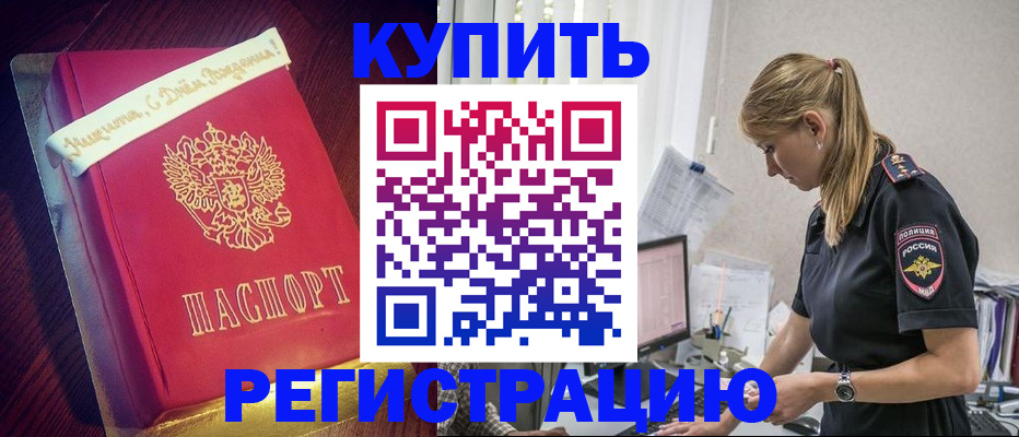 прописка законно в Зеленодольске
