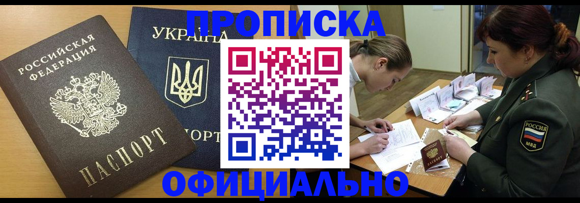 прописка в квартире в Зеленодольске