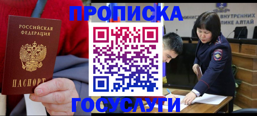 прописка гарантия в Зеленодольске