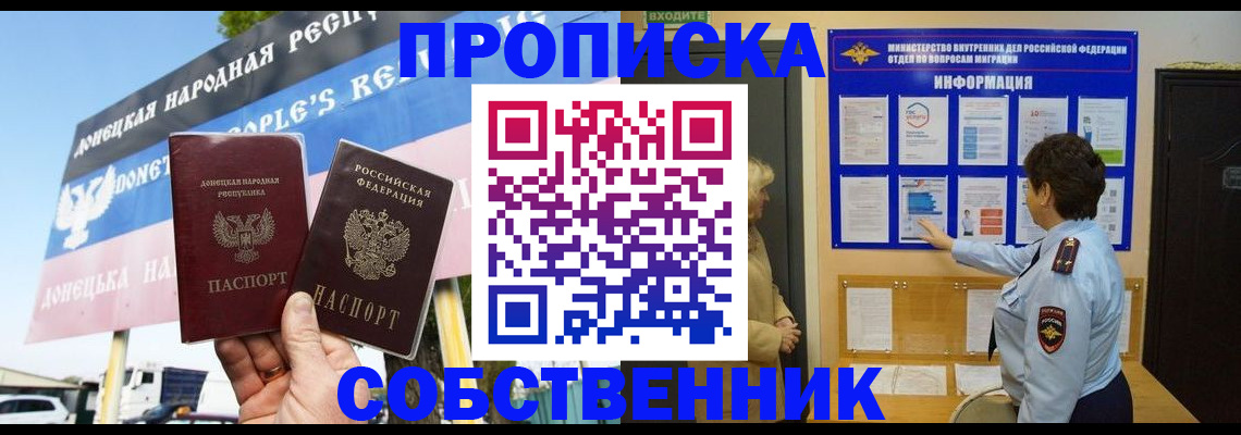 помощь в оформлении прописки по РВП в Зеленодольске