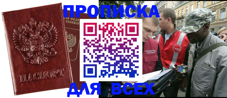 временная прописка в Зеленодольске